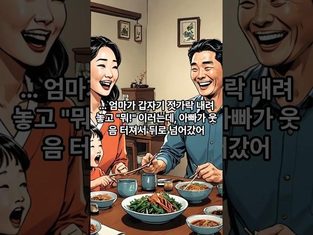 너무 솔직한 AI스피커3탄 #썰 #개그 #코미디 #shorts