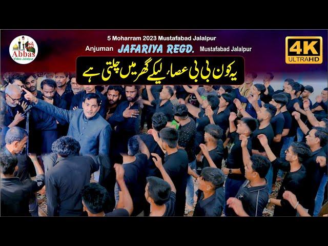 Yeh Kaun Bibi Asa Leke Ghar Me Chalti Hai | Jafariya Regd Mustafabad | 5 Moharram 2023 Mustafabad