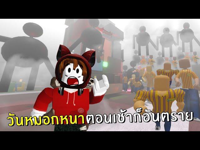 วันหมอกหนาตอนเช้าก็อันตราย | Roblox IKEA #8