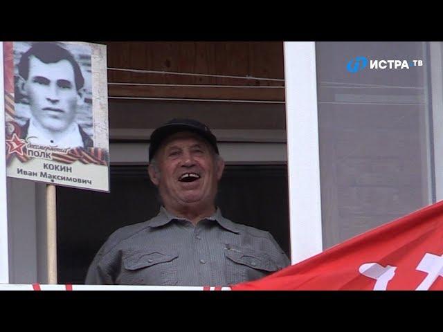 Политический конфликт с Истра РФ и День Победы