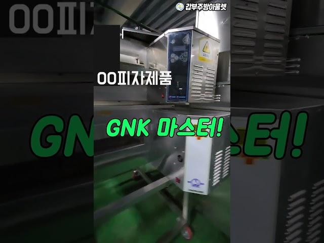 중고 업소용피자기계 10대이상-가스택/제우스/G&K마스터/퀸5000S/가스로 소형사이즈까지~