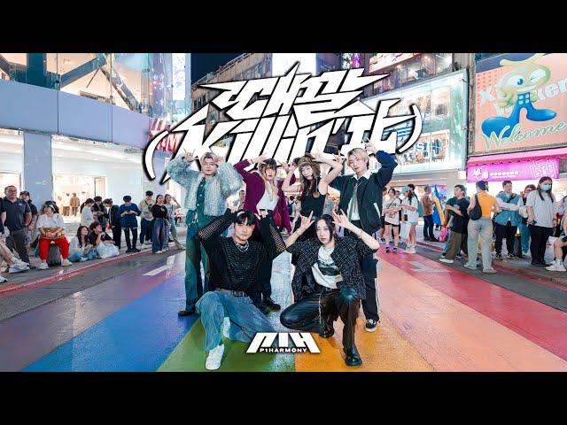 [KPOP IN PUBLIC | ONE TAKE] PIHARMONY (피원하모니) - KILLIN IT | DANCE COVER BY PAZZOL FROM TAIWAN