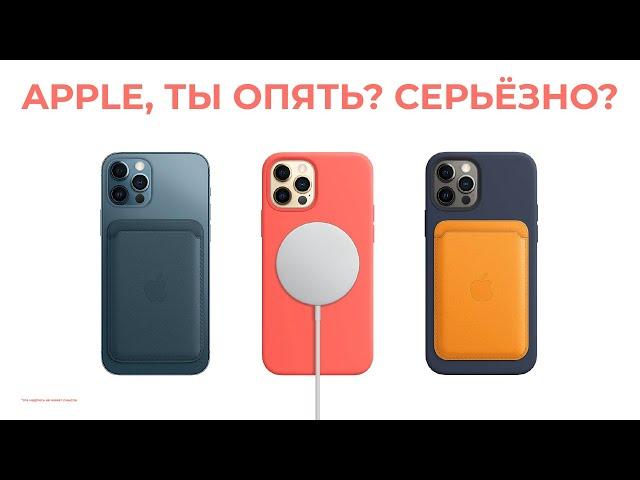 Apple, я тебя обожаю (нет)