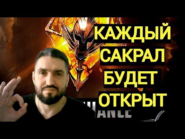 Х2 НА САКАРАЛЫ! СЛИЯНИЕ НА ТОРА! СТРИМ НА VK PLAY! (18+) RAID SHADOW LEGENDS#raid