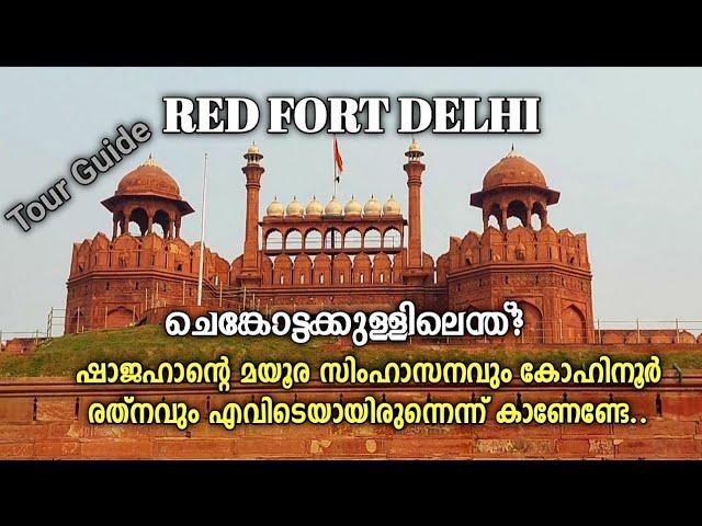 Red Fort Delhi vlog Malayalam,best places to visit in Delhi India,chenkotta