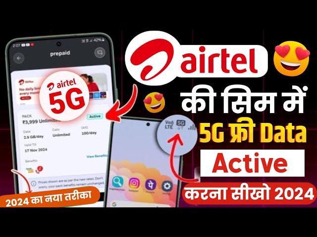 Airtel 5g activate kaise kare 2024 | airtel unlimited free 5g data activate | how to activate 5g