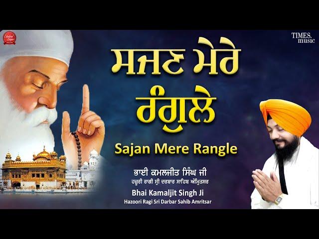 New Shabad Gurbani Kirtan 2024 - Latest Shabads - New Shabad Kirtan - Bhai Kamaljit Singh Ji Live