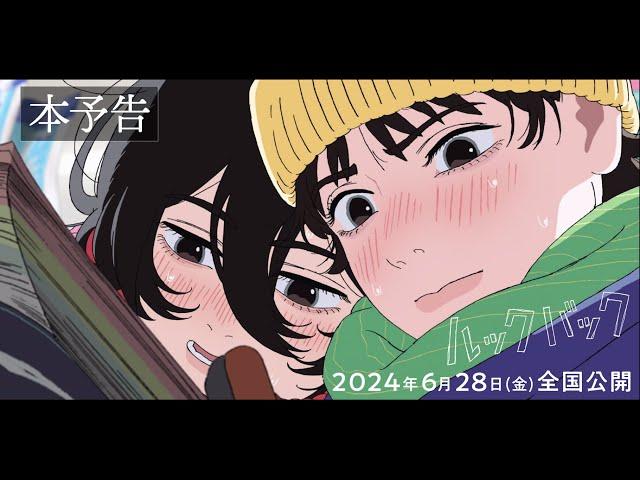 Look Back - Official Trailer
