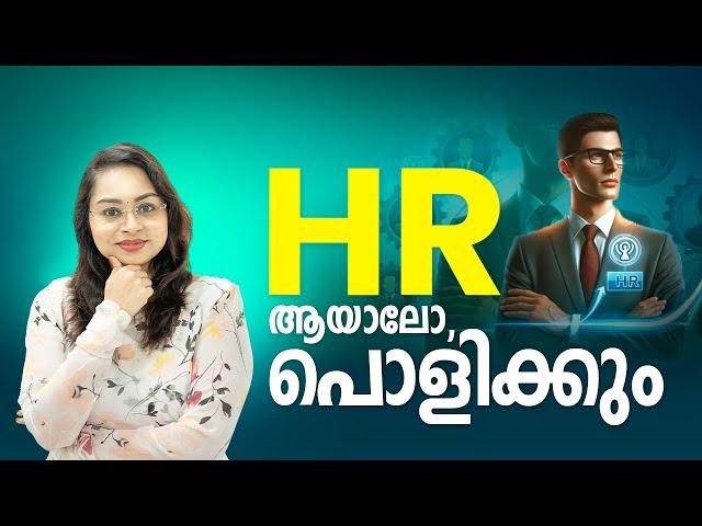 HR Training Courses Malayalam | HR Courses | HR Jobs | Human Resources HR