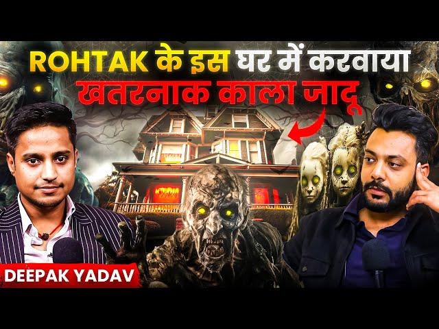 Rohtak Ke Eak Ghar me Kiya Khatarnak Kala Jadu |RealTalk Clips|