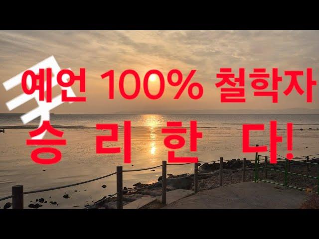 배신자들 간신들 우글우글 이젠 정치판에서 사라질시간들~평생 교육원 사주명리학과교수ㆍ현재포항에서30년 철학관운영중 010 3534 6632