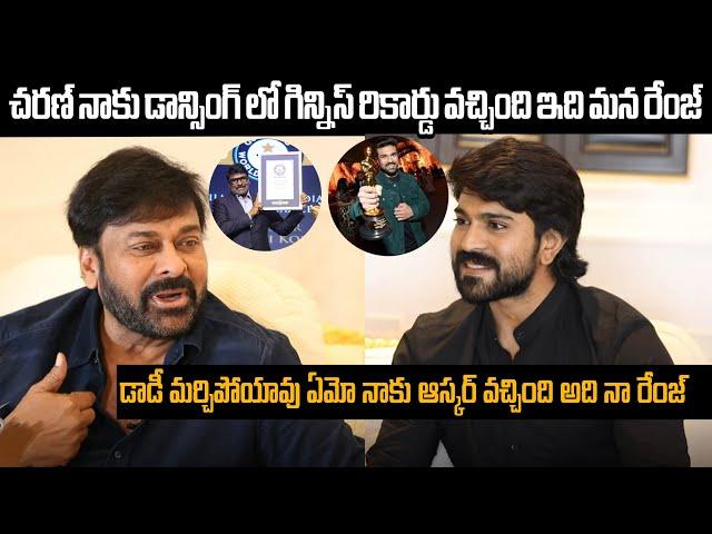 చిరంజీవి మామూలు కామెడీ చెయ్యలేదు | Megastar Chiranjeevi Fun With Ram Charan | Guinness Record