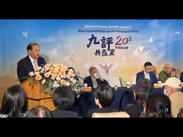 王军涛：《九评》帮助人以善心来实现没有共产党后的转型