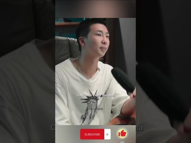 #bts #озвучка #kpop #озвучкабтс #kpopidol#rm #kimnamjoon #кимнамджун #rapmonster #kpopidol