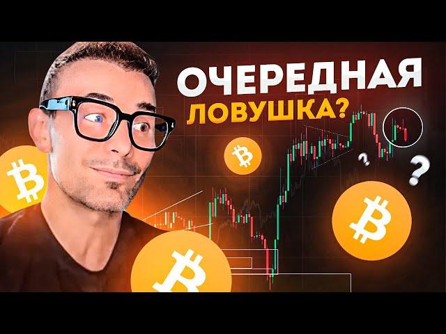 БИТКОИН ️ Почему МАЙ месяц БУДЕТ РЕШАЮЩИМ! @Cryptofriends