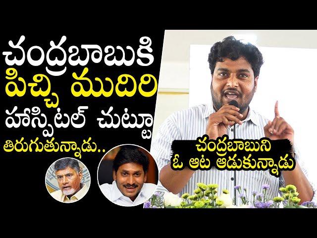 YSRCP Fan Mind Blowing Warning To Chandrababu | Jagan Latest News  | Qubetv News