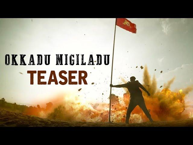 OFFICIAL TEASER- OKKADU MIGILADU | MANOJ MANCHU | ANISHA AMBROSE | AJAY NUTHAKKI