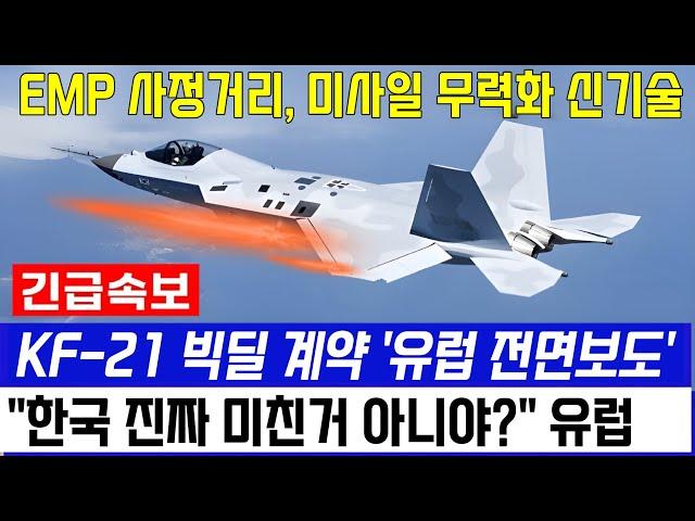 KF-21 전투기 1564차 비행 한국 직접 개발 독자 신기술 스텔스 이륙 [총집편]