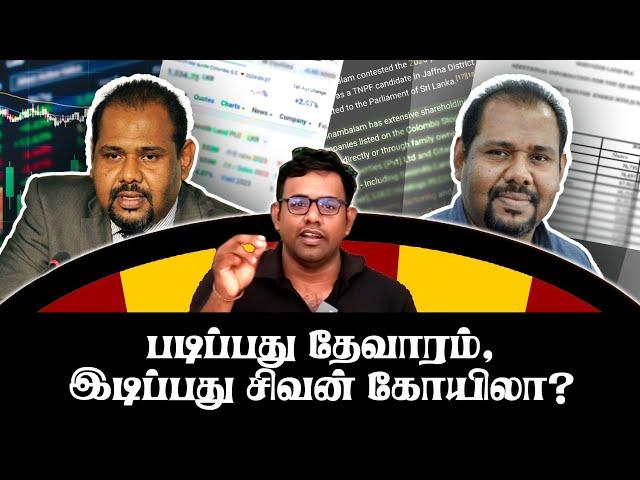 புலம்பெயர் மக்களின் பணம் எங்கே கஜா அண்ணா? |அரசியல் பழகு | பாராளுமன்ற தேர்தல் 2024 | Arasiyal Pazhagu