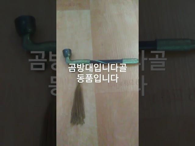 #미타암#무심법사#골동품#2탄# 곰방대입니다 #사대부#들이썼던#금도금#진품입니다#