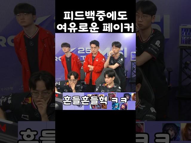 피드백을 받는 김정균감독 옆에 흔들흔들혁 ㅋㅋㅋ