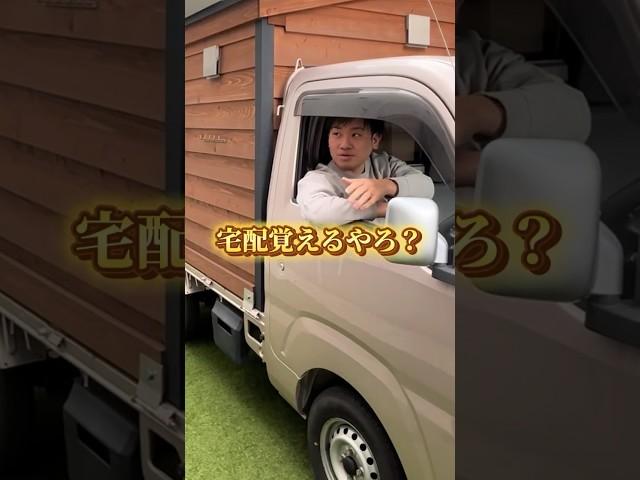 軽バン社長に1000万稼ぐ方法聞いてみた#軽貨物 #軽貨物ドライバー #社長シリーズ #shorts