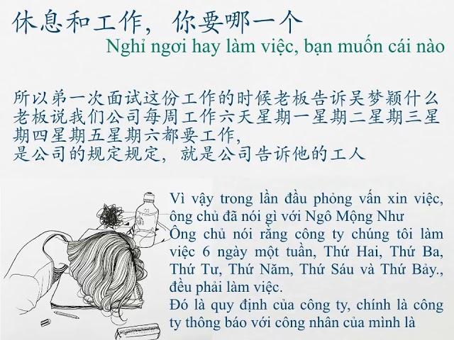 汉语口语听力大全 - 休息和工作，你选哪一个？Nghỉ ngơi hay làm việc, bạn chọn cái nào VIET SUB