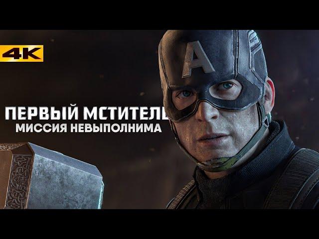 Капитан Америка: Назад в Прошлое - новый проект Marvel с Крисом Эвансом?