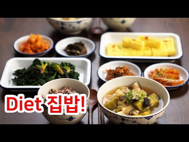 밥다운 밥 차려먹기 램블부부 가정식백반 만들기, 8kg 감량 다이어트 요리 레시피 Soybean Paste Stew Recipe