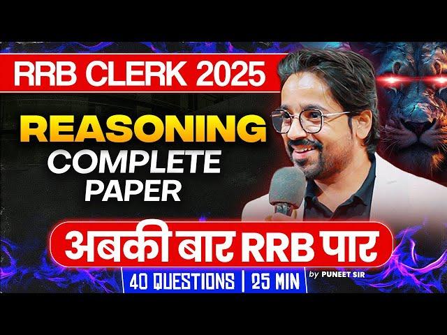 RRB Clerk Pre 2025 | Complete Reasoning Paper Discussion | Reasoning by Puneet Sir