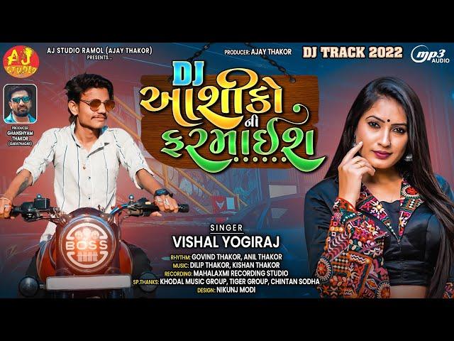 VISHAL YOGIRAJ || DJ AASHIKO NI FARMAISH ||  NEW LIVE TRACK || GUJRATI SONG