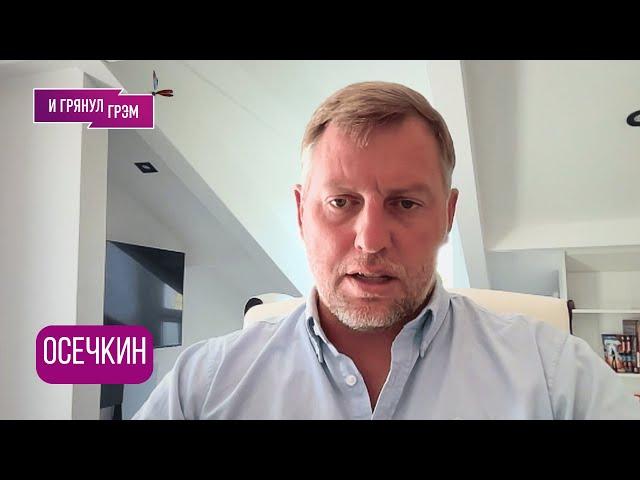 ОСЕЧКИН: "Вот эти детали вам будут очень интересны". Какую цену заплатил Путин, ИРАН, Израиль, Киев