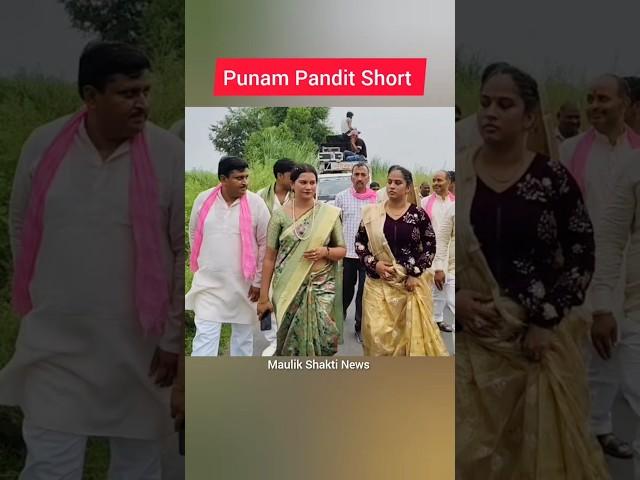 Punam Pandit shorts, Poonam Pandit, Punam Pandit #punampandit #poonampandit #पूनमपंडित #shorts