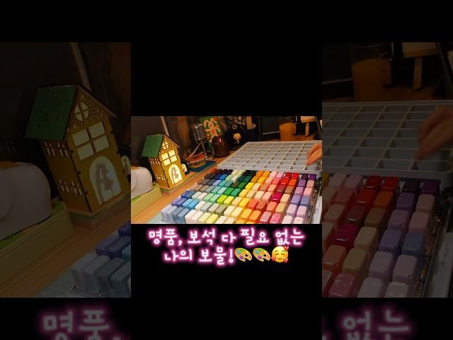 젤리 과슈물감 112색 개봉 언박싱 Jelly Gouache paint 112 colors unboxing