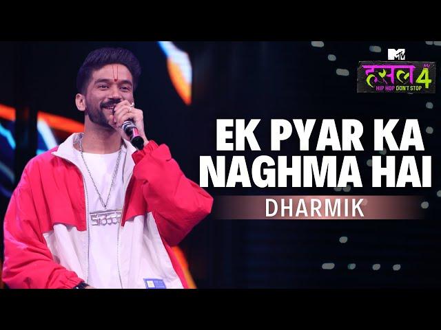 Ek Pyar Ka Naghma Hai - The Hustle Flip | Dharmik | MTV Hustle 4