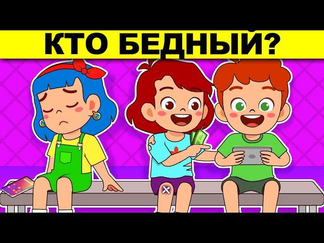 ТЕСТ НА ГЕНИЯ - ТОЛЬКО 1 ИЗ 1000 ОТВЕТИТ ПРАВИЛЬНО! ХИТРЫЕ ДЕТЕКТИВНЫЕ ЗАГАДКИ С ПОДВОХОМ!