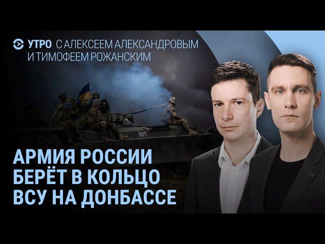 Прорыв армии РФ в Угледар. Зеленский о принуждении Путина к миру. Бомбы по Харькову и Запорожью|УТРО