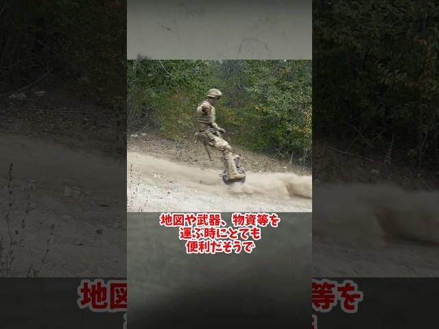 「ウクライナ軍の電動一輪車」 #ゆっくりショート #ゆっくり解説