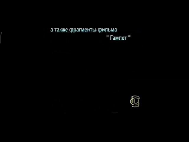 все найденые заставки СГУ тв 1998-2001