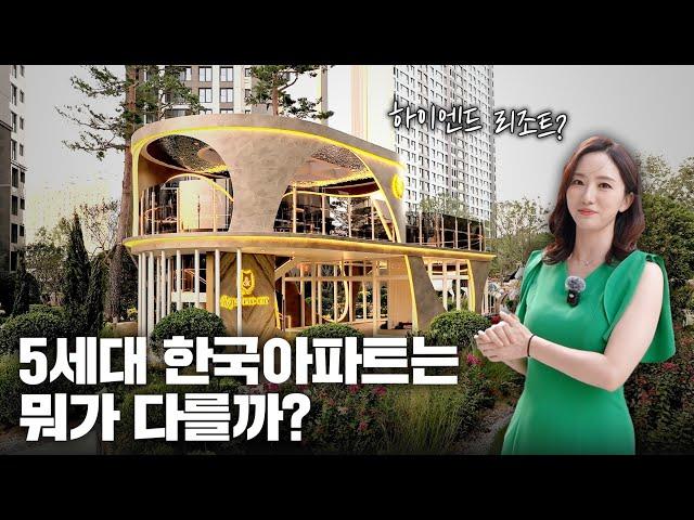 (ENG)신축 APT가 도시를 리조트로 만드는 방법 ft. 로열파크씨티푸르지오