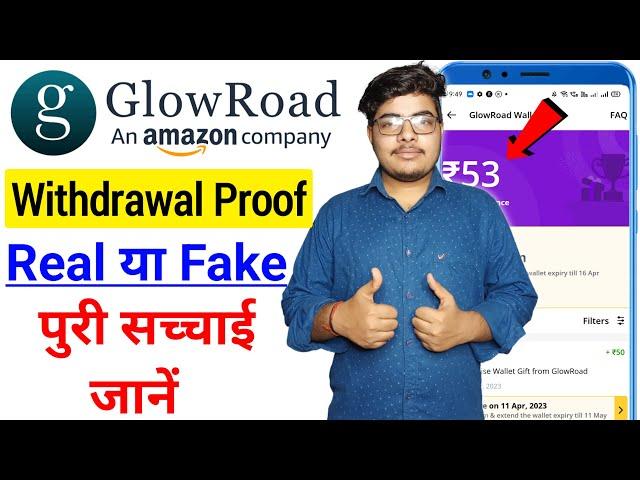 glowroad real or fake | glowroad app real or fake | glowroad real ya fake