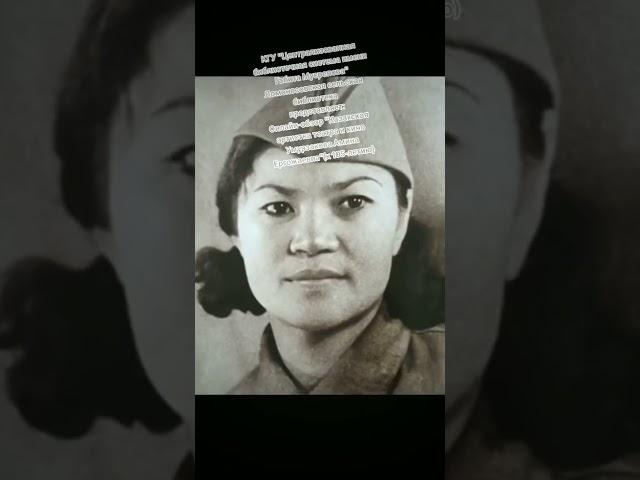 Онлайн-обзор Казахская артистка театра и кино Умурзакова Амина Ергожаевна(к 105-летию) #фильм