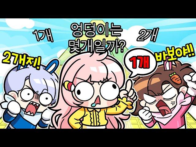 모양몬은 바보? 천재? 고고프렌즈가 시험해 봤어요 ㅋㅋㅋ