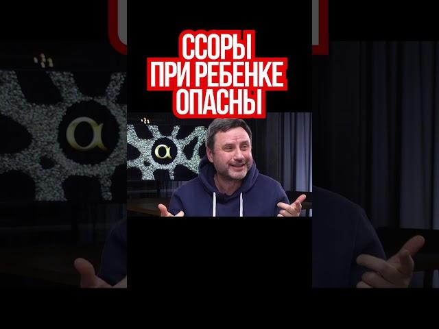 Опасные последствия ссор родителей при детях. Психолог Олег Хомяк