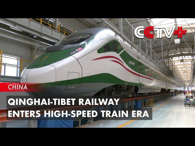 Qinghai-Tibet Railway Enters High-speed Train Era