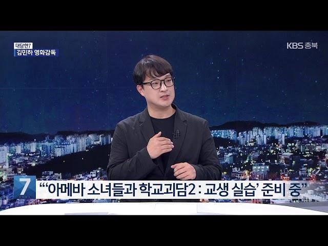 [LIVE] KBS 뉴스7 라이브ㅣ2024년 11월 14일 (목) KBS청주 7시 뉴스