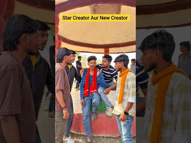 Star Creator Aur New Creator | Shubham Singh Vines #viral #trending #creator #funny #ytshort #desi