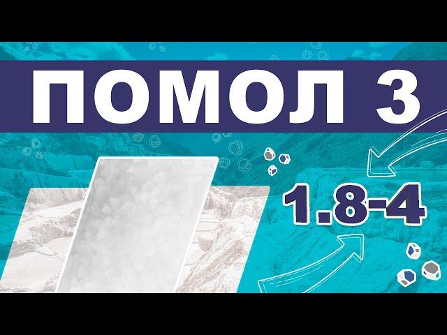 Садочная соль БСК: помол 3, средняя, 1,8 – 4 мм.