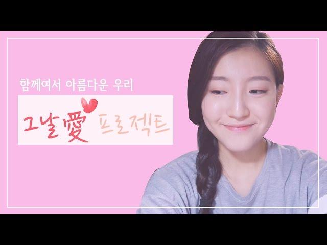 [그날애 프로젝트] 저소득층 생리대 후원 크라우드 펀딩 ㅣ SOL A 솔아