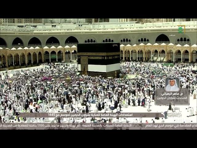 ما هي الخدمات المقدمة للحجاج من قبل الهيئة العامة للعناية بشؤون الحرمين؟